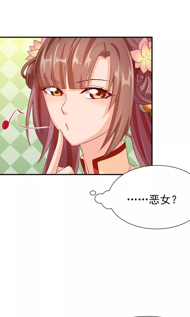 第27话竟敢和女侠抢美人-武林萌主-阿里文学 漫悠悠工作室（第12张）
