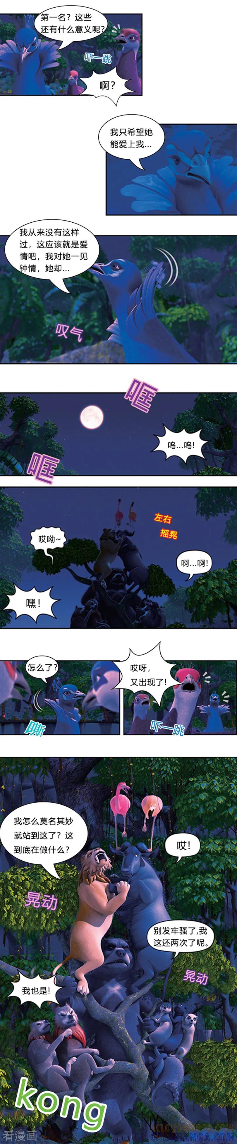 第29话阿贡的羽毛-阿贡-佳盛文化（第2张）