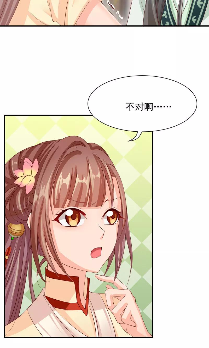 第27话竟敢和女侠抢美人-武林萌主-阿里文学 漫悠悠工作室（第28张）