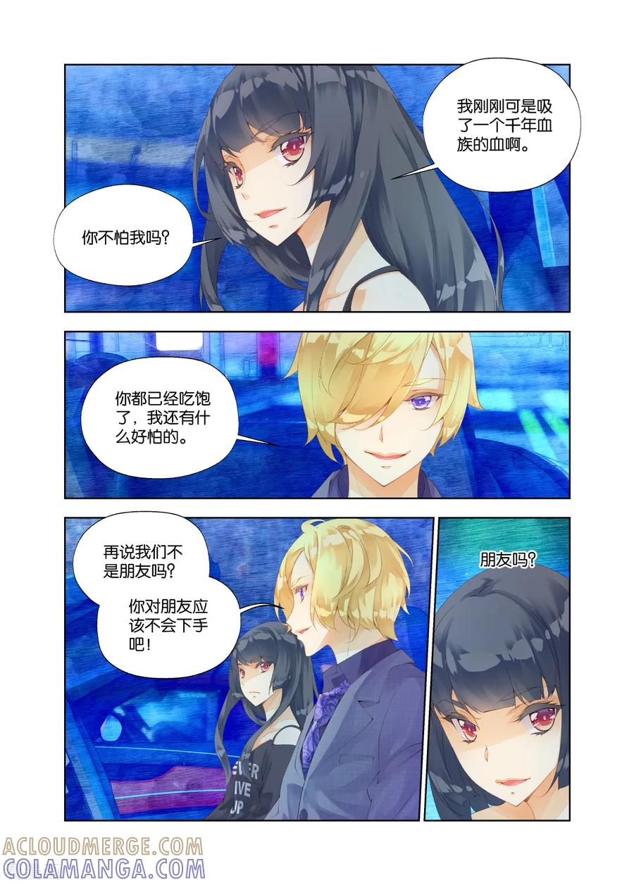 第35话血契随从2-血族少女-漫工厂（第6张）