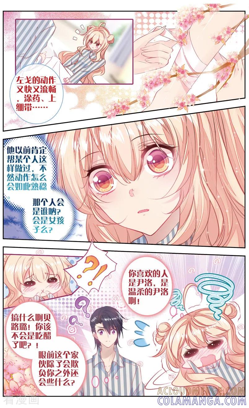 第35话偷答卷行动2-101宠物恋人-漫工厂（第2张）