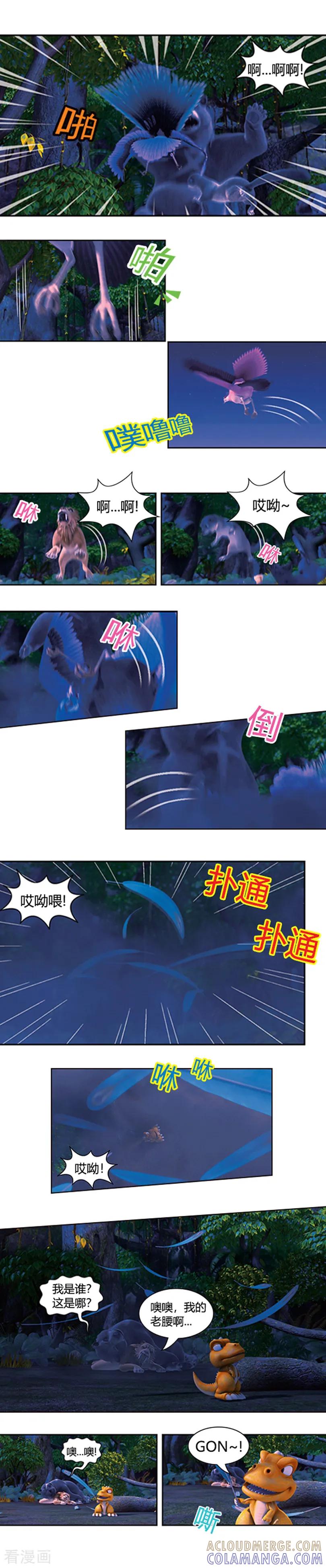第29话阿贡的羽毛-阿贡-佳盛文化（第7张）