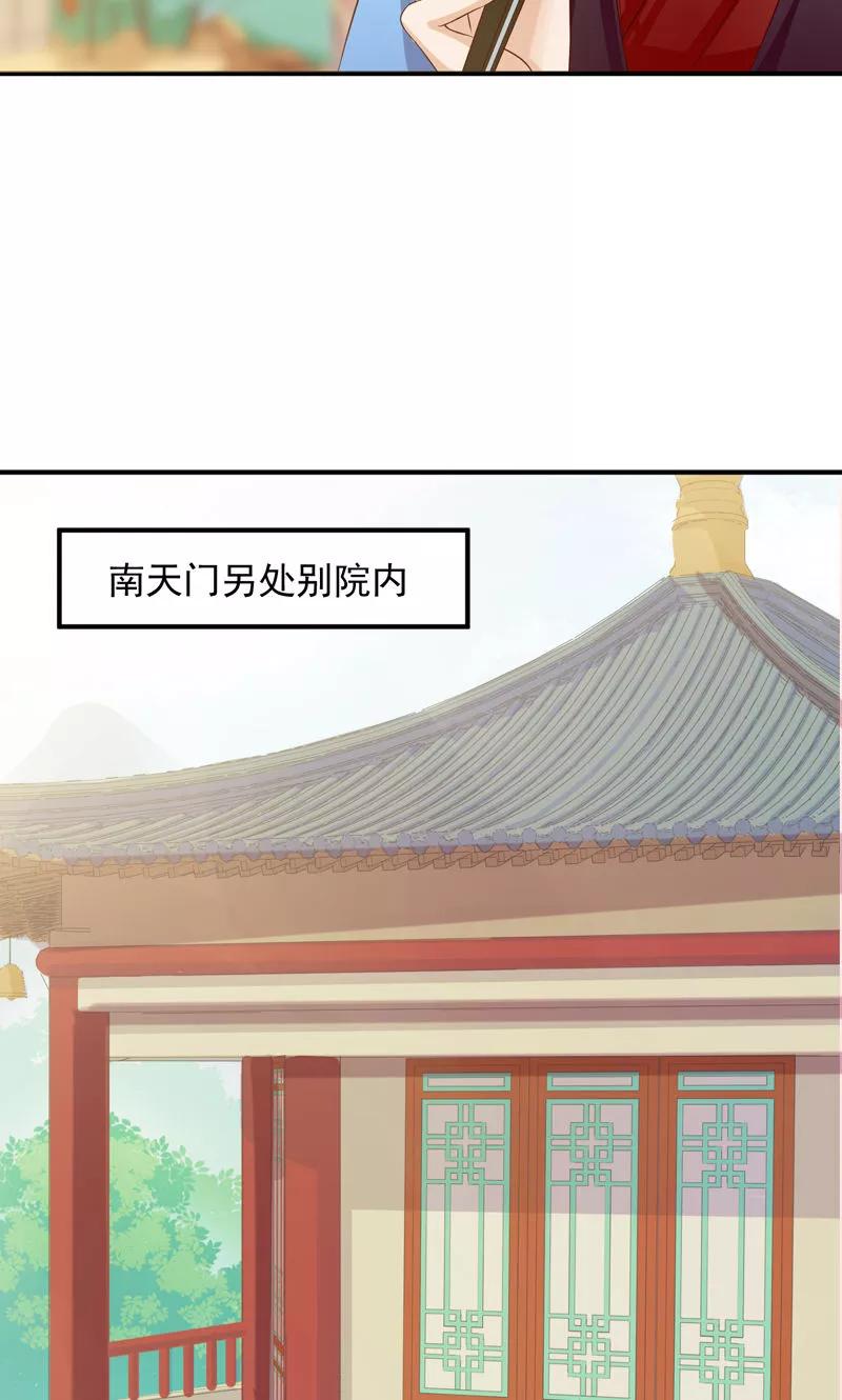 第27话竟敢和女侠抢美人-武林萌主-阿里文学 漫悠悠工作室（第24张）
