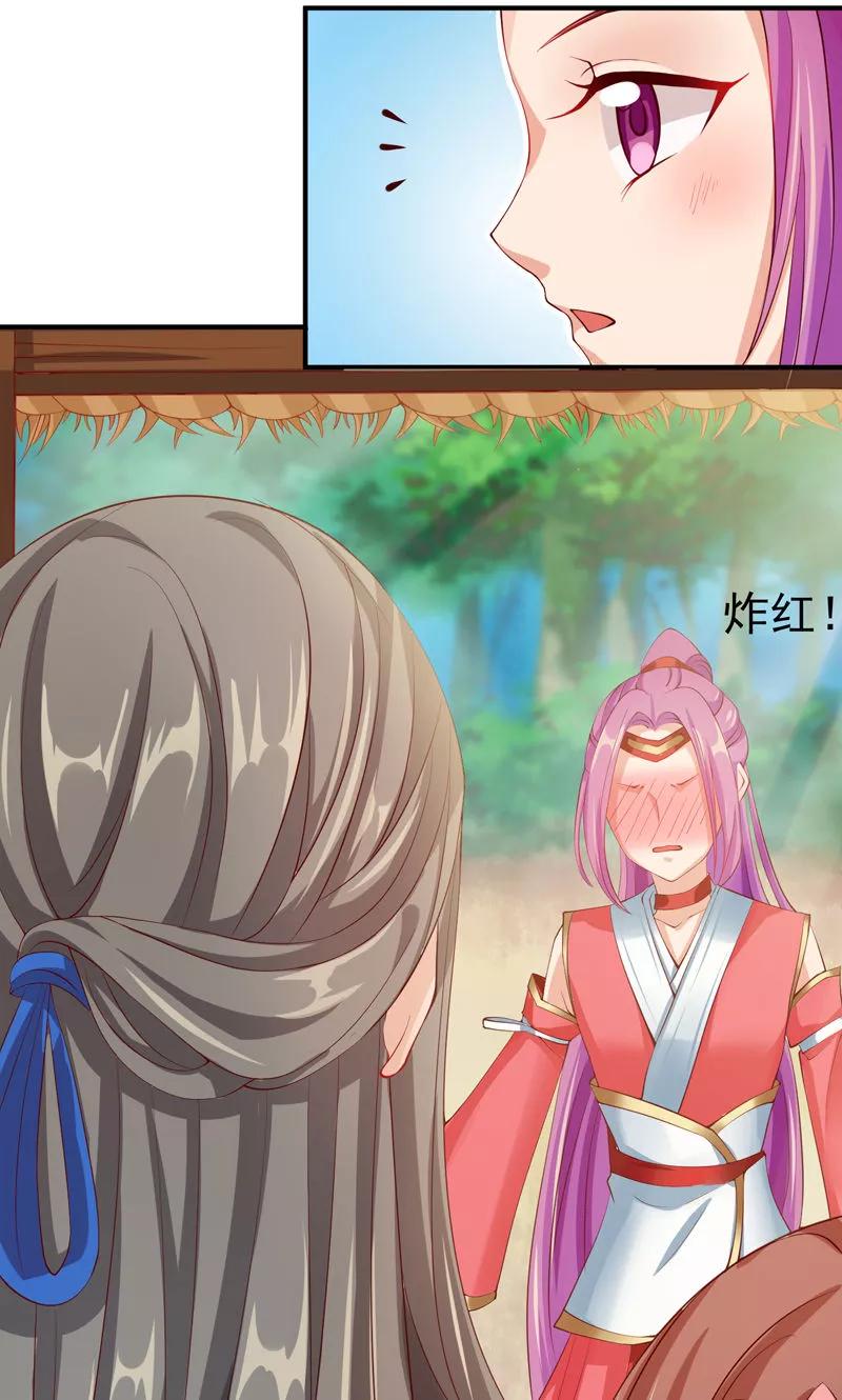 第27话竟敢和女侠抢美人-武林萌主-阿里文学 漫悠悠工作室（第16张）