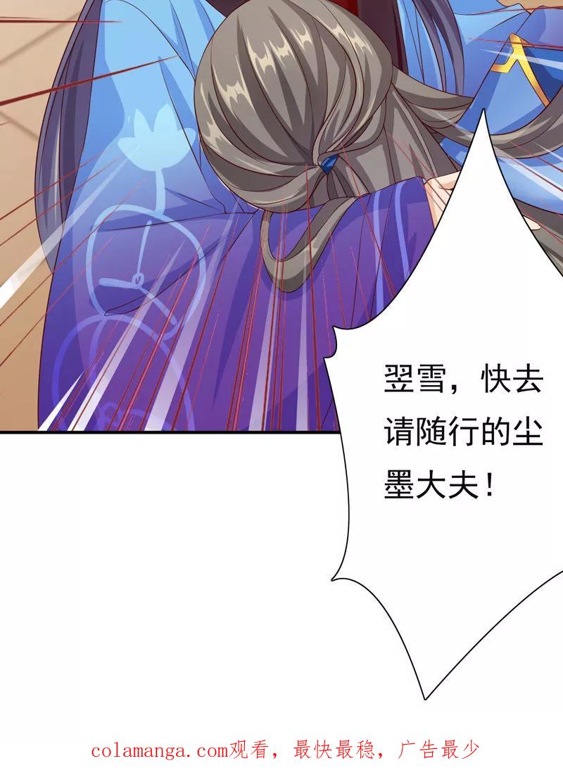 第27话竟敢和女侠抢美人-武林萌主-阿里文学 漫悠悠工作室（第34张）