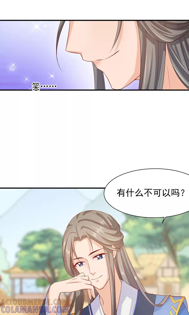 第27话竟敢和女侠抢美人-武林萌主-阿里文学 漫悠悠工作室（第7张）
