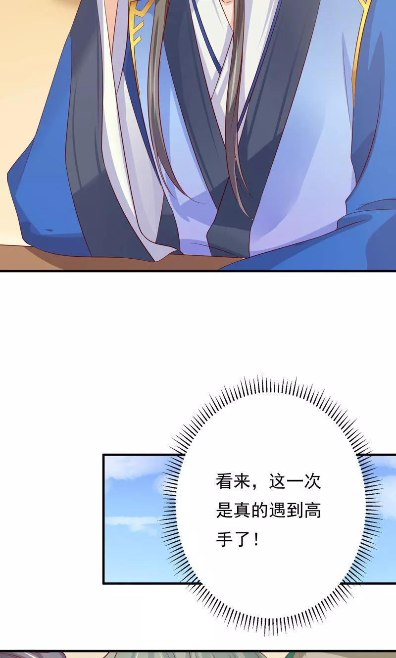 第27话竟敢和女侠抢美人-武林萌主-阿里文学 漫悠悠工作室（第8张）