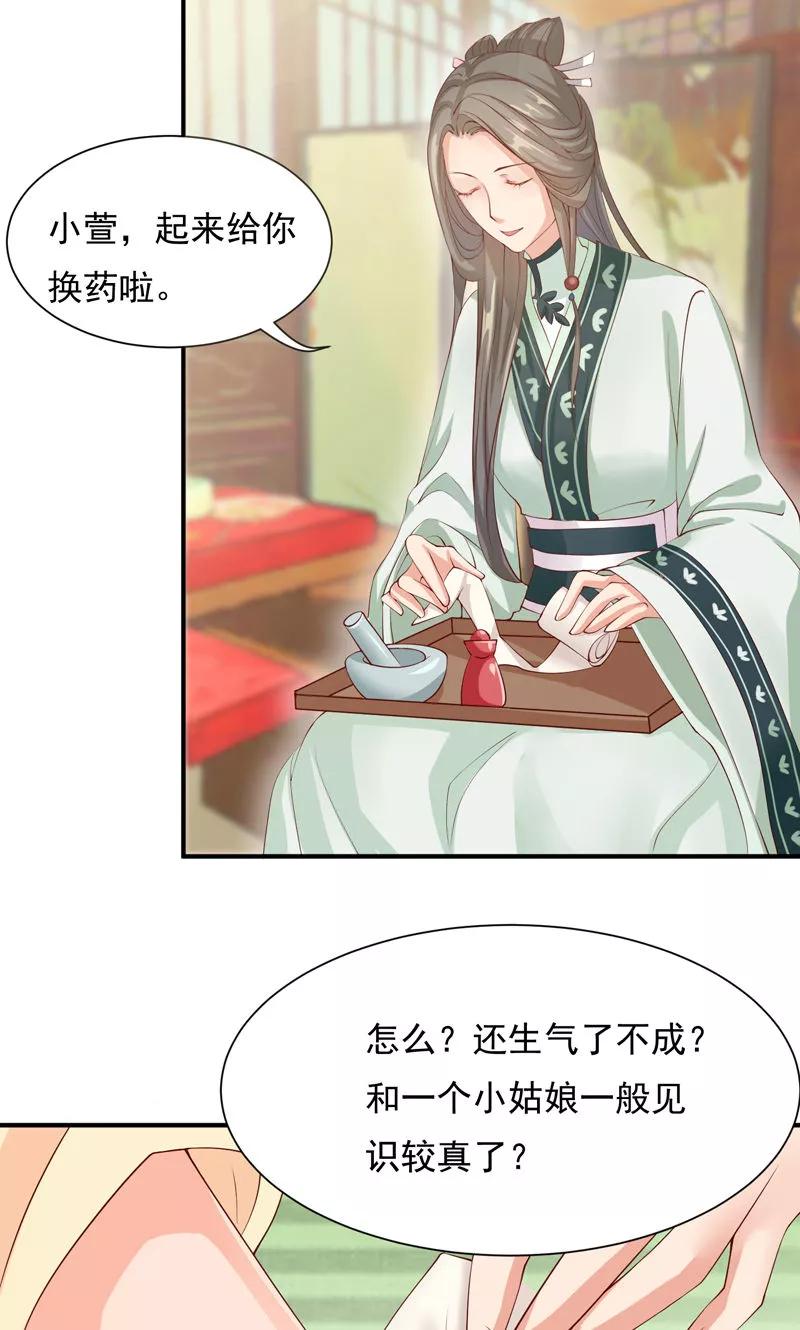 第27话竟敢和女侠抢美人-武林萌主-阿里文学 漫悠悠工作室（第26张）
