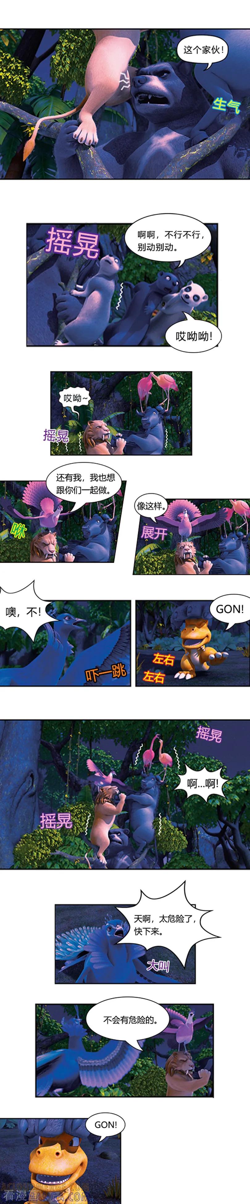 第29话阿贡的羽毛-阿贡-佳盛文化（第4张）
