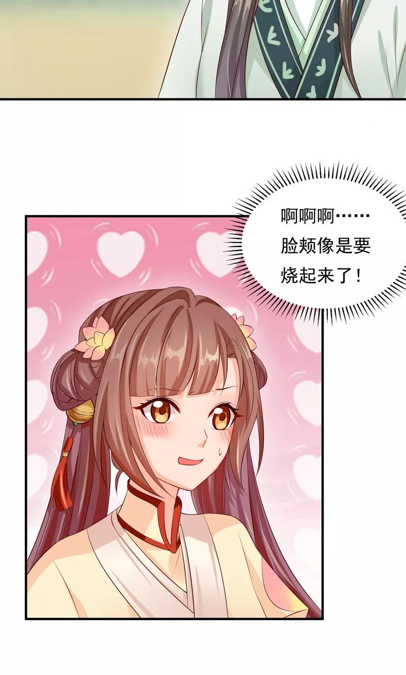 第27话竟敢和女侠抢美人-武林萌主-阿里文学 漫悠悠工作室（第6张）
