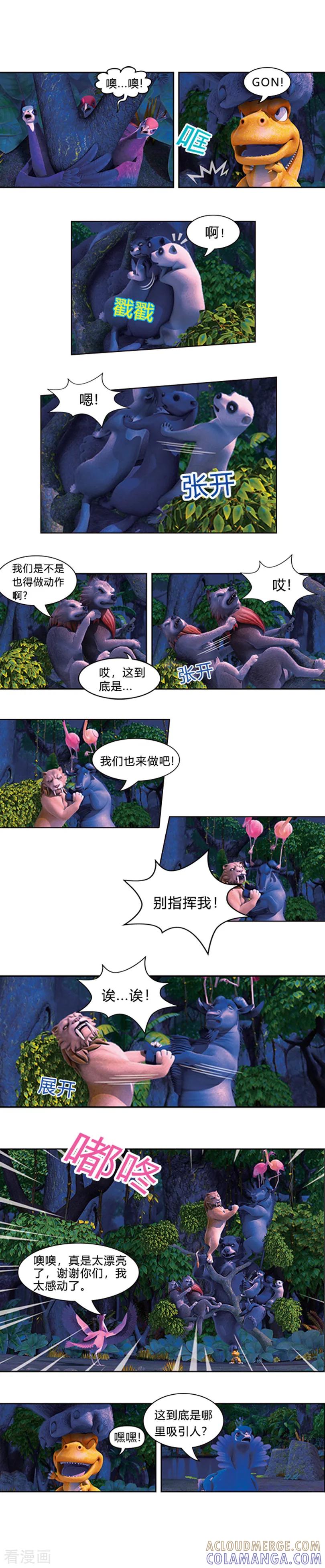 第29话阿贡的羽毛-阿贡-佳盛文化（第3张）