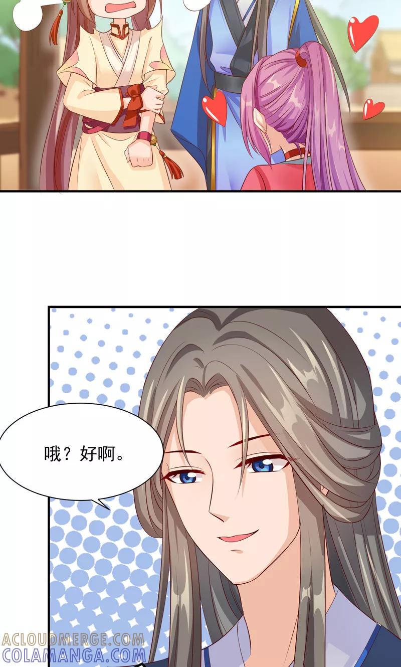 第27话竟敢和女侠抢美人-武林萌主-阿里文学 漫悠悠工作室（第19张）