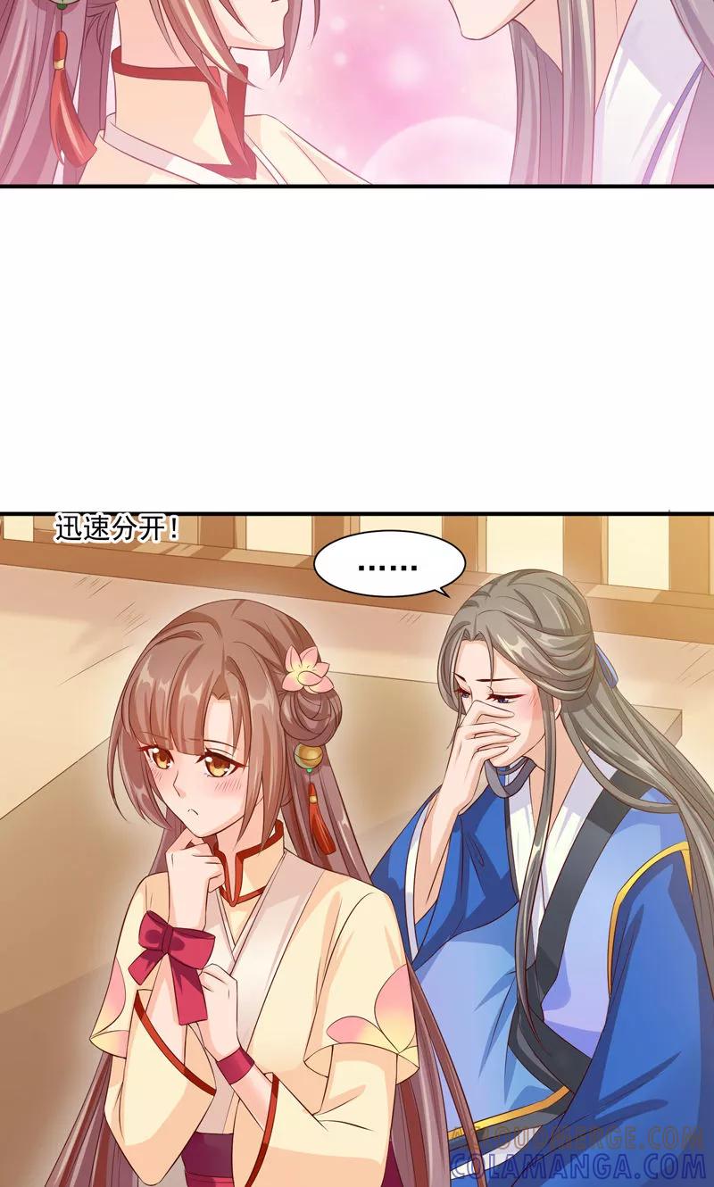 第27话竟敢和女侠抢美人-武林萌主-阿里文学 漫悠悠工作室（第3张）