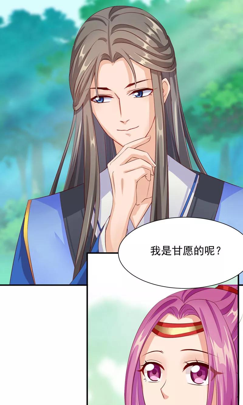第27话竟敢和女侠抢美人-武林萌主-阿里文学 漫悠悠工作室（第22张）