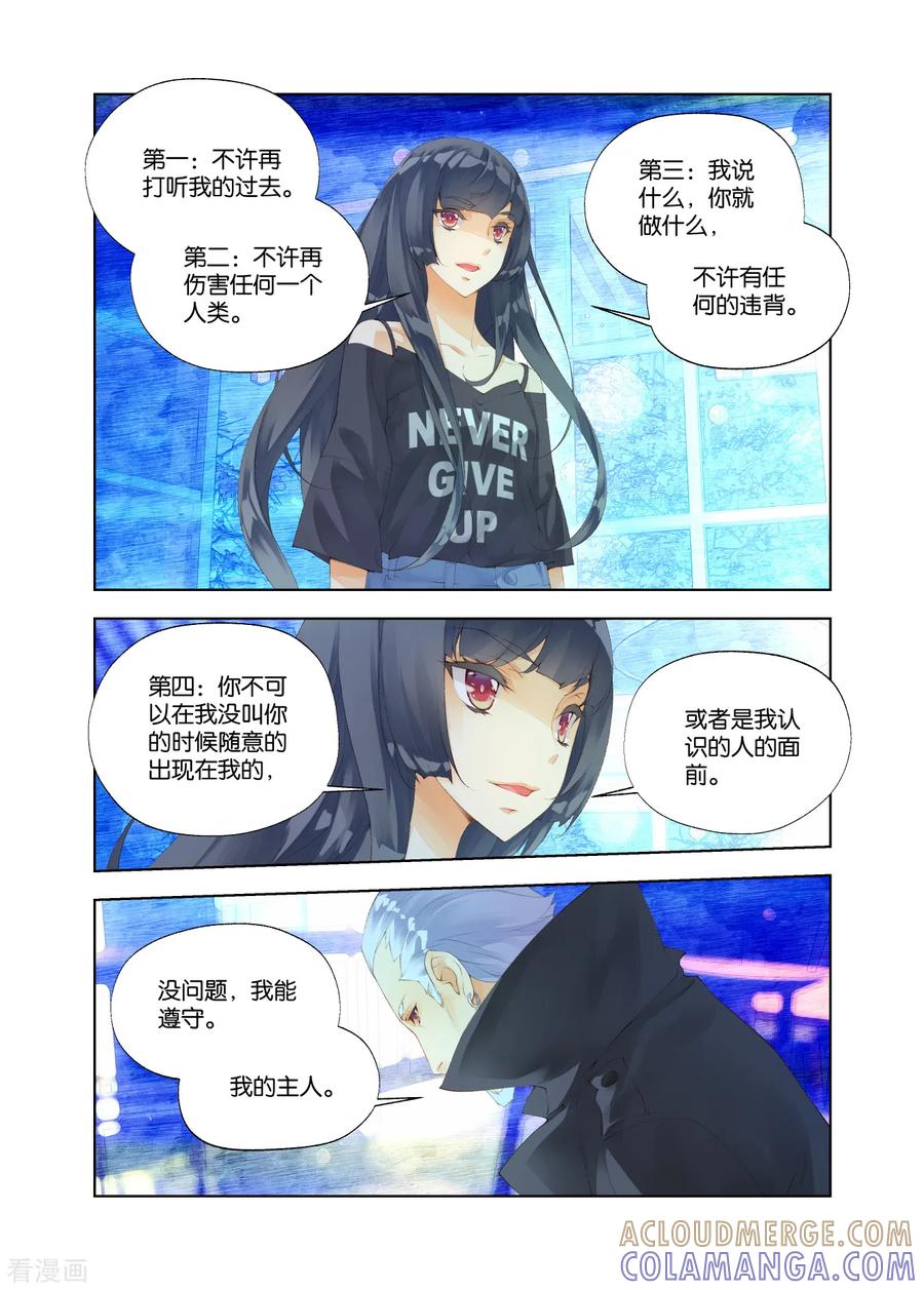 第35话血契随从2-血族少女-漫工厂（第4张）