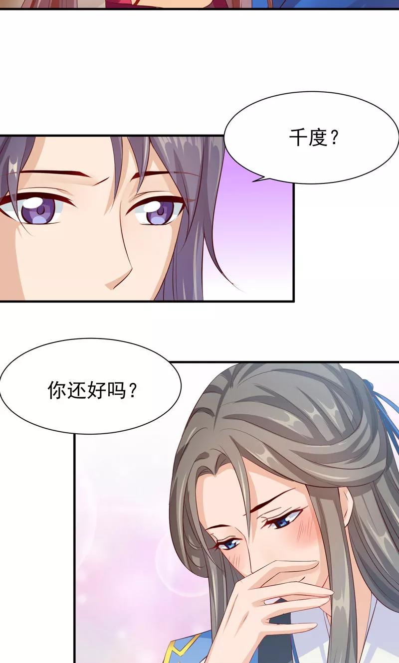 第27话竟敢和女侠抢美人-武林萌主-阿里文学 漫悠悠工作室（第4张）