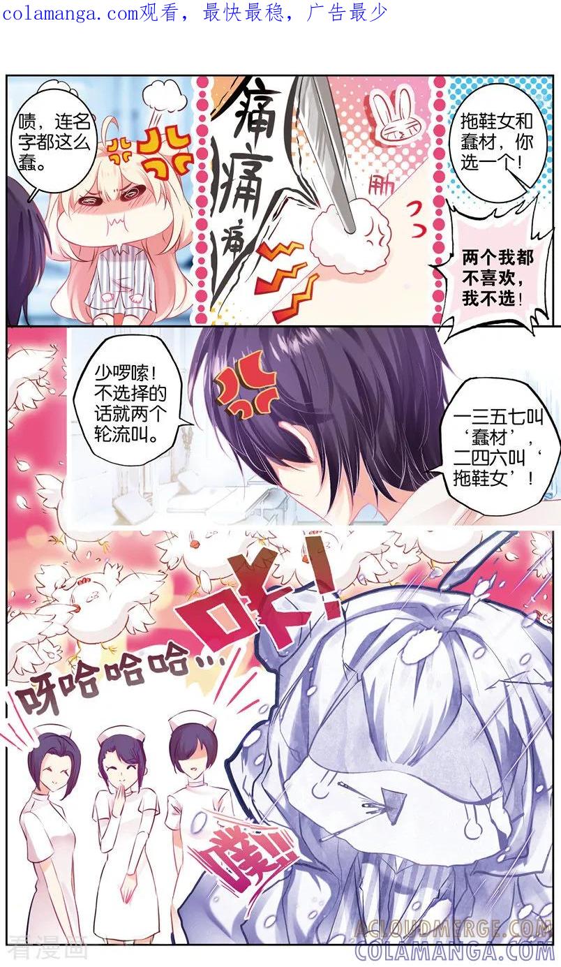 第35话偷答卷行动2-101宠物恋人-漫工厂（第1张）