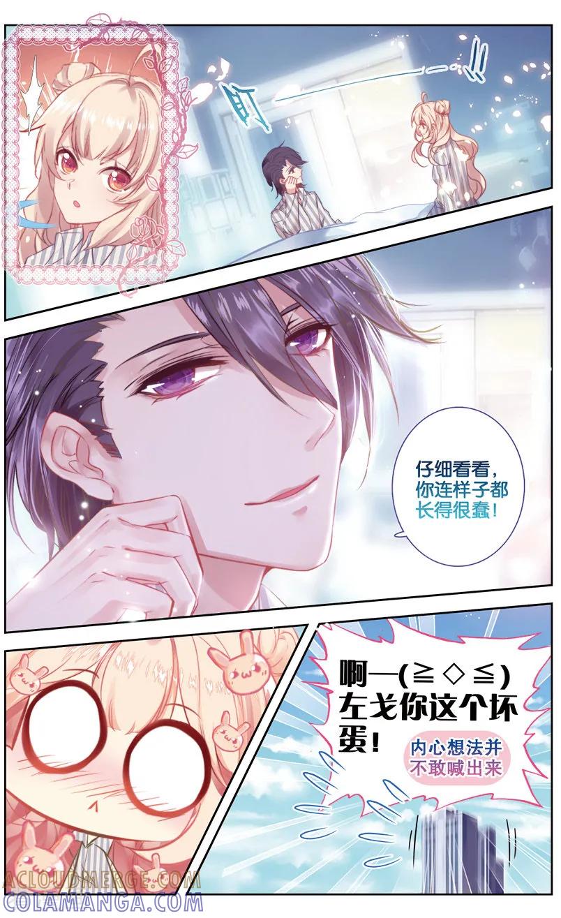 第35话偷答卷行动2-101宠物恋人-漫工厂（第3张）