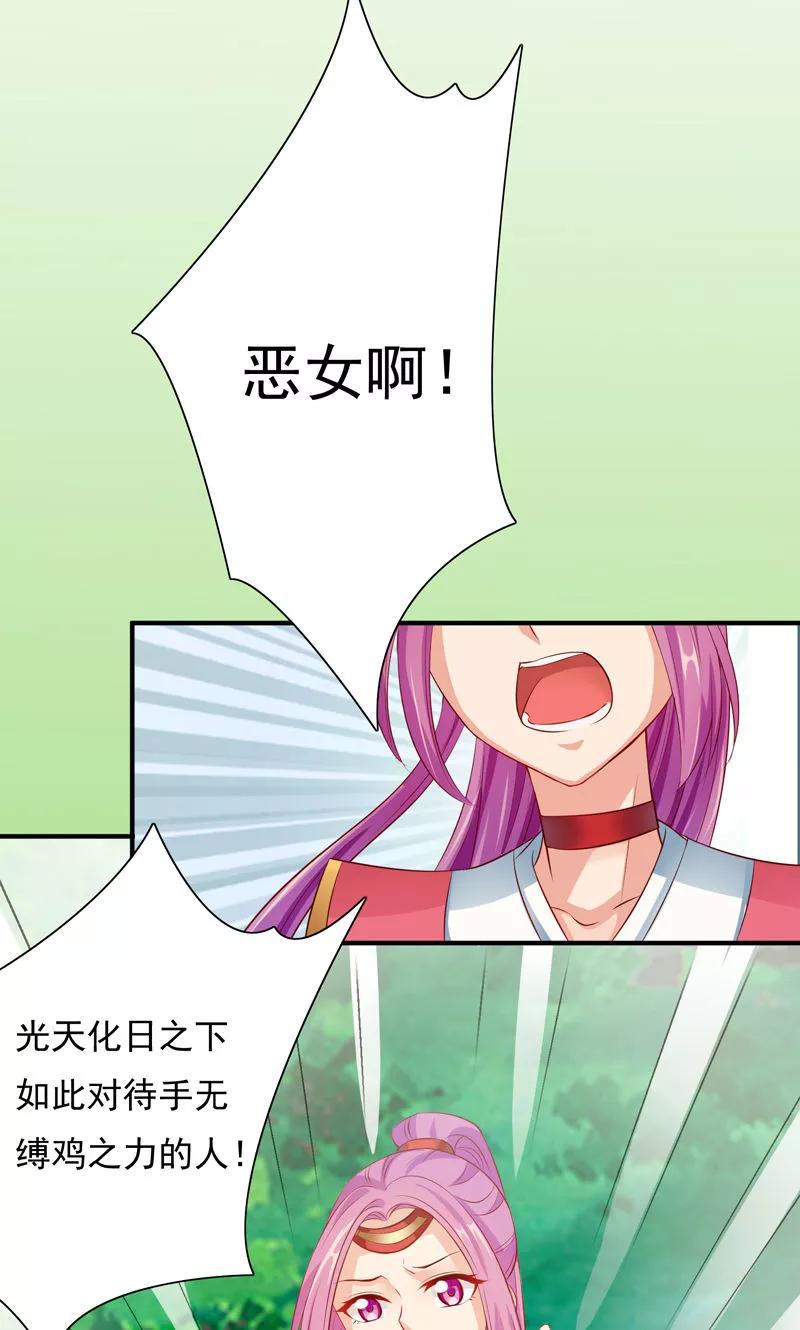 第27话竟敢和女侠抢美人-武林萌主-阿里文学 漫悠悠工作室（第10张）