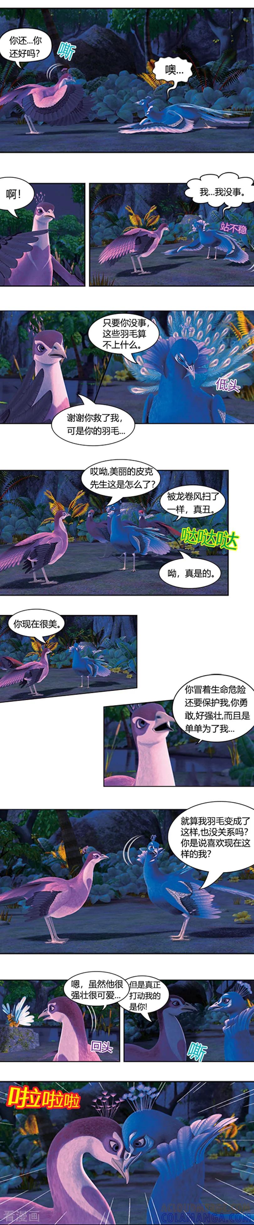 第29话阿贡的羽毛-阿贡-佳盛文化（第8张）