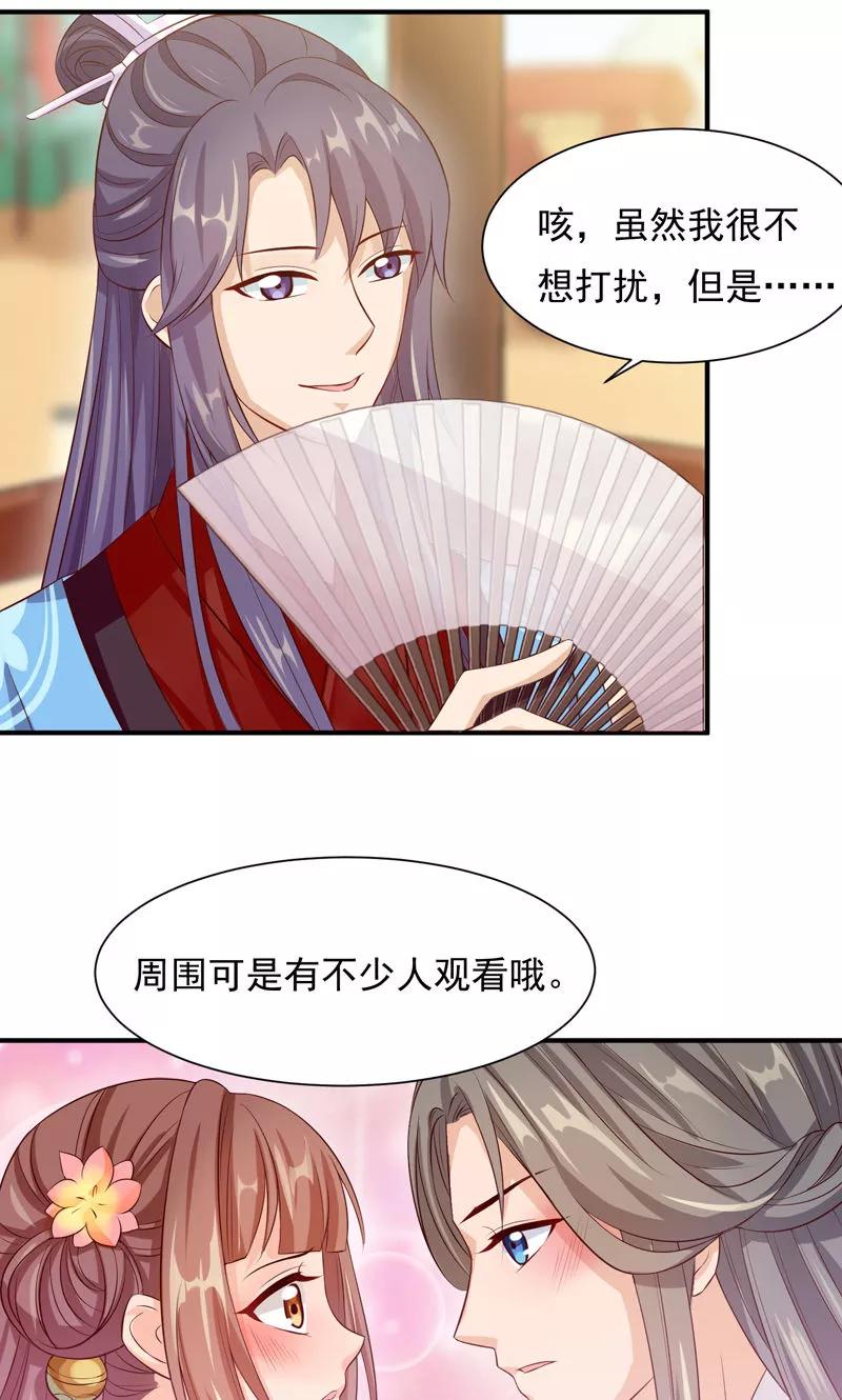 第27话竟敢和女侠抢美人-武林萌主-阿里文学 漫悠悠工作室（第2张）