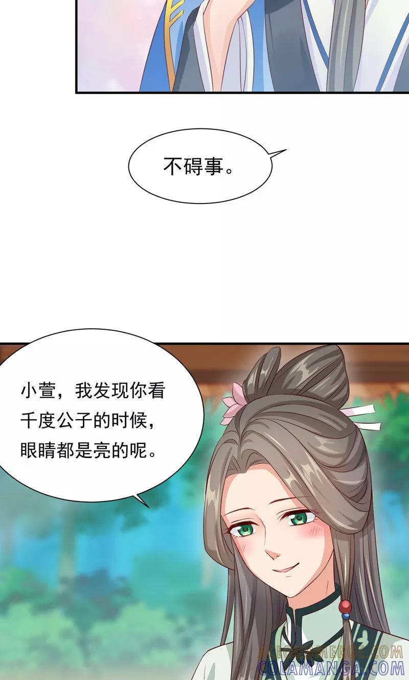 第27话竟敢和女侠抢美人-武林萌主-阿里文学 漫悠悠工作室（第5张）