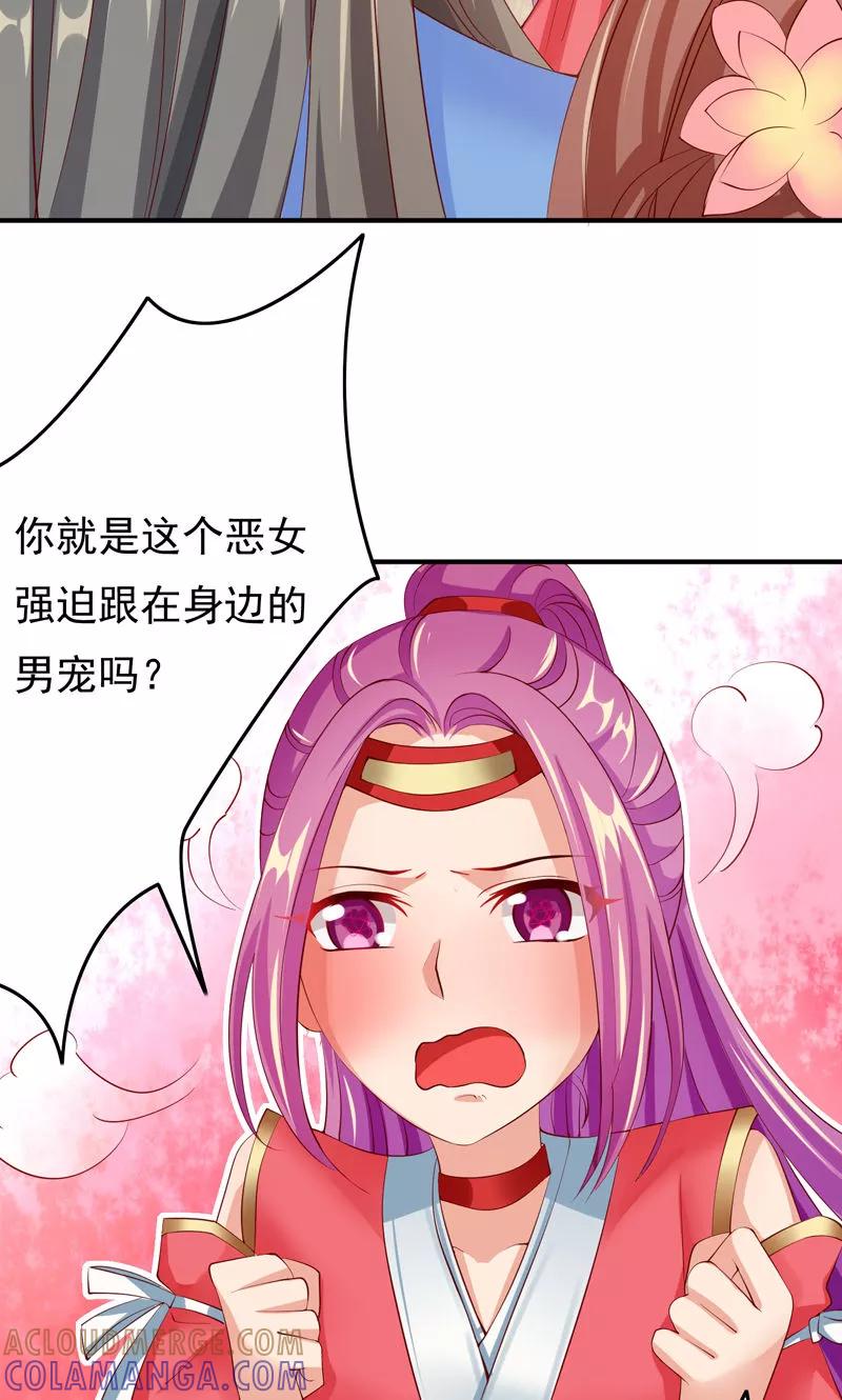 第27话竟敢和女侠抢美人-武林萌主-阿里文学 漫悠悠工作室（第17张）