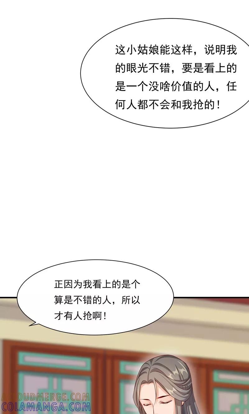 第27话竟敢和女侠抢美人-武林萌主-阿里文学 漫悠悠工作室（第29张）