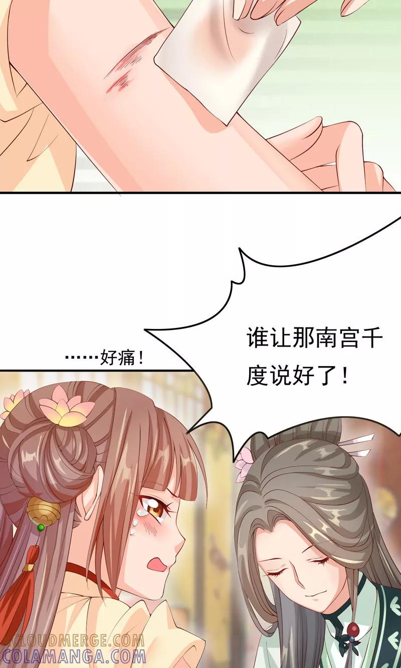 第27话竟敢和女侠抢美人-武林萌主-阿里文学 漫悠悠工作室（第27张）