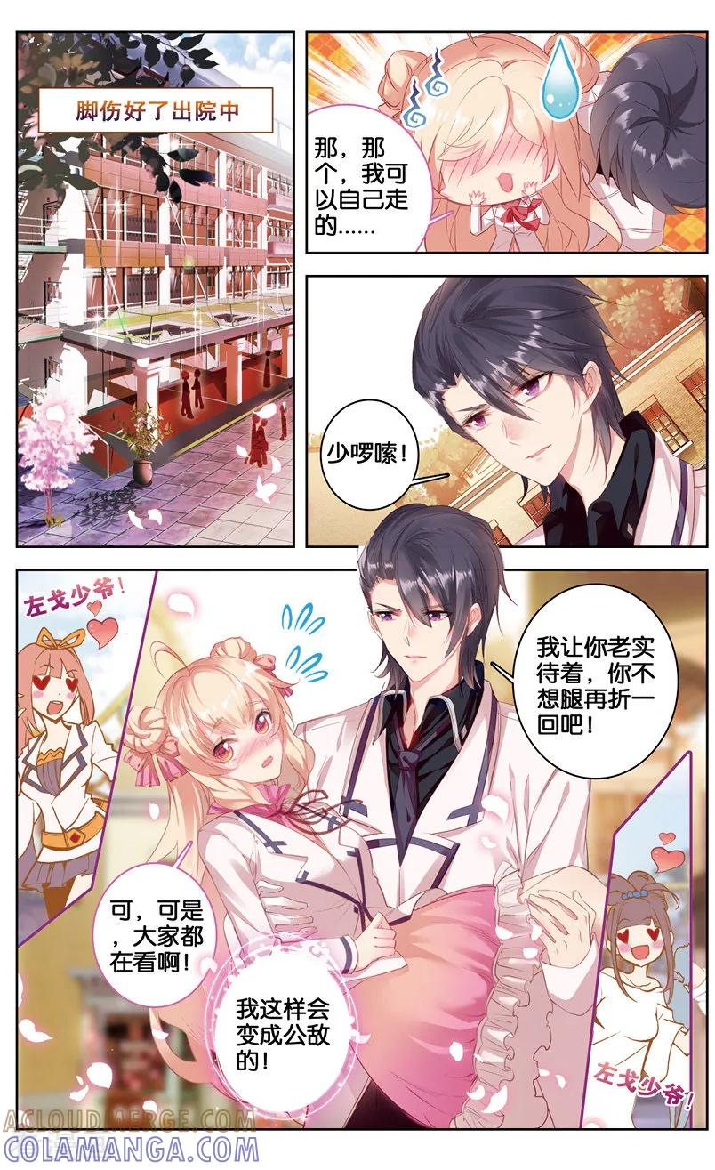 第35话偷答卷行动2-101宠物恋人-漫工厂（第4张）