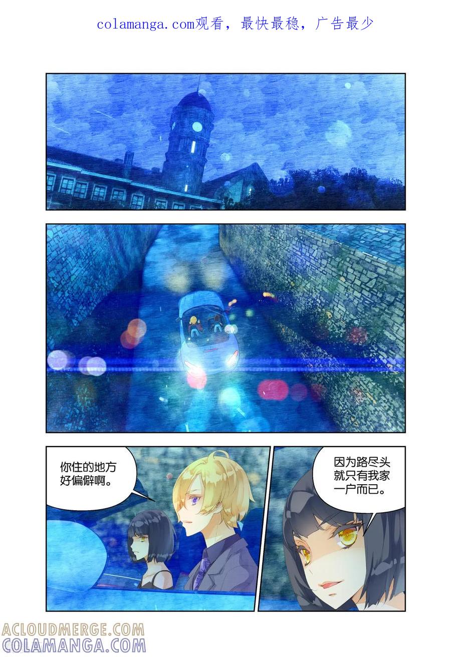 第36话血契随从3-血族少女-漫工厂（第1张）