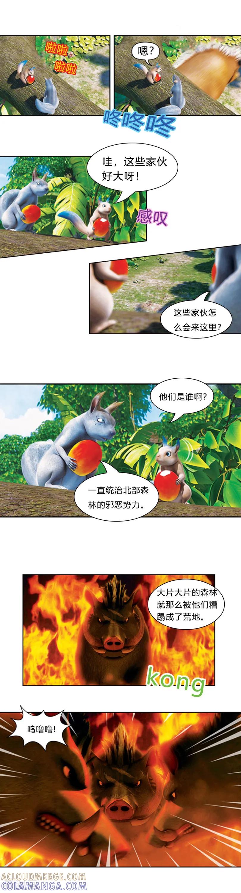 第30话最强军团诞生-阿贡-佳盛文化（第4张）