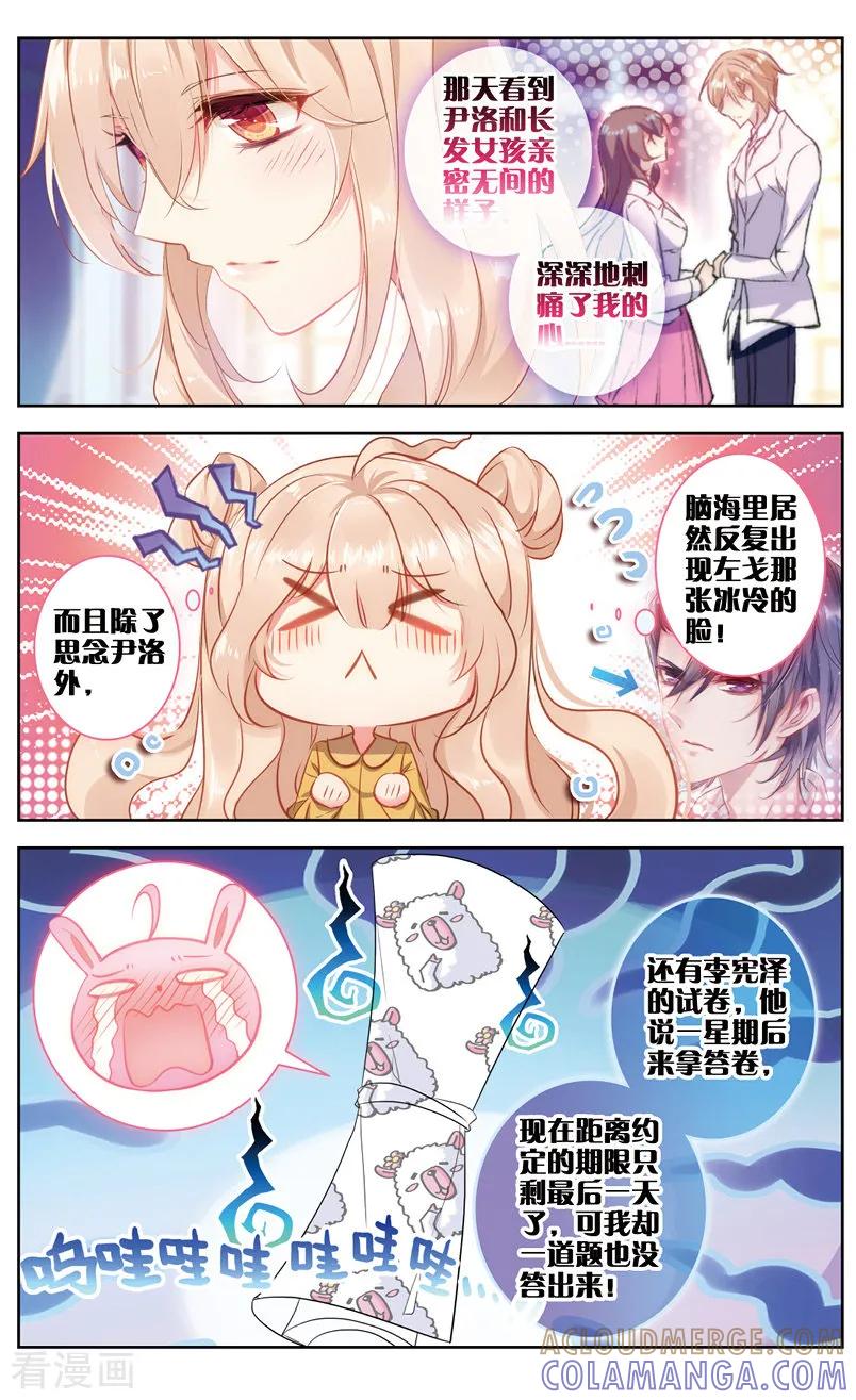 第36话偷答卷行动3-101宠物恋人-漫工厂（第4张）