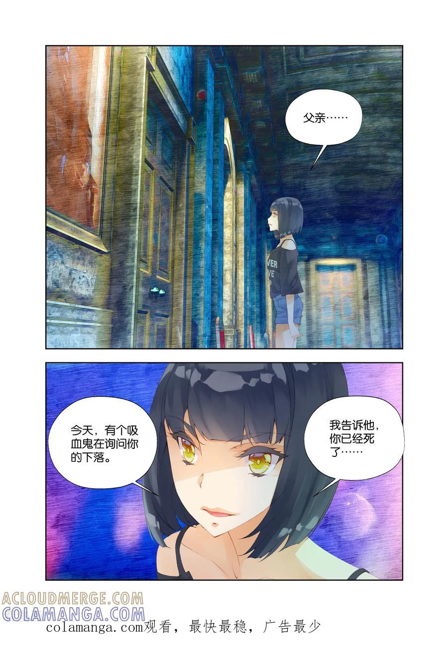 第36话血契随从3-血族少女-漫工厂（第8张）