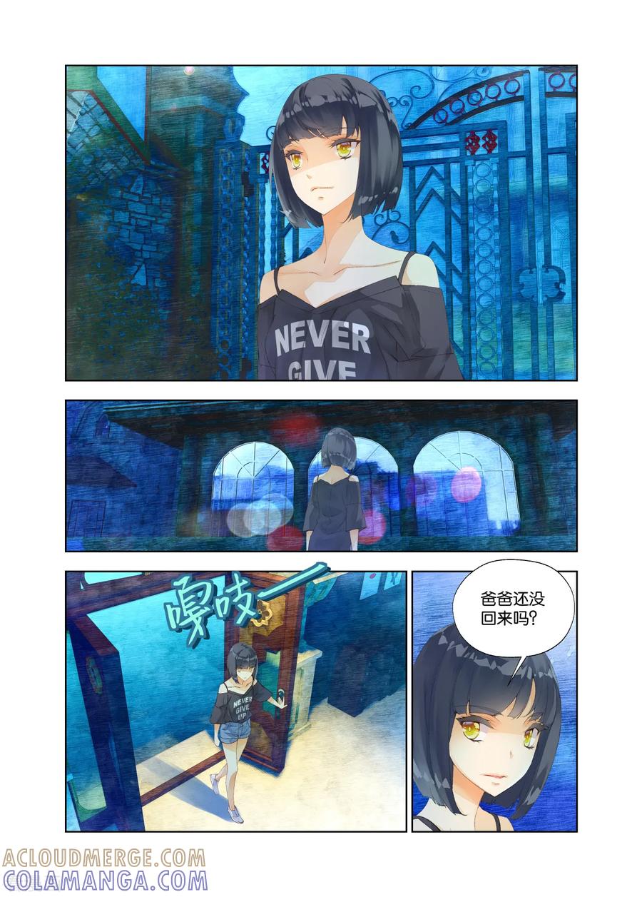 第36话血契随从3-血族少女-漫工厂（第6张）