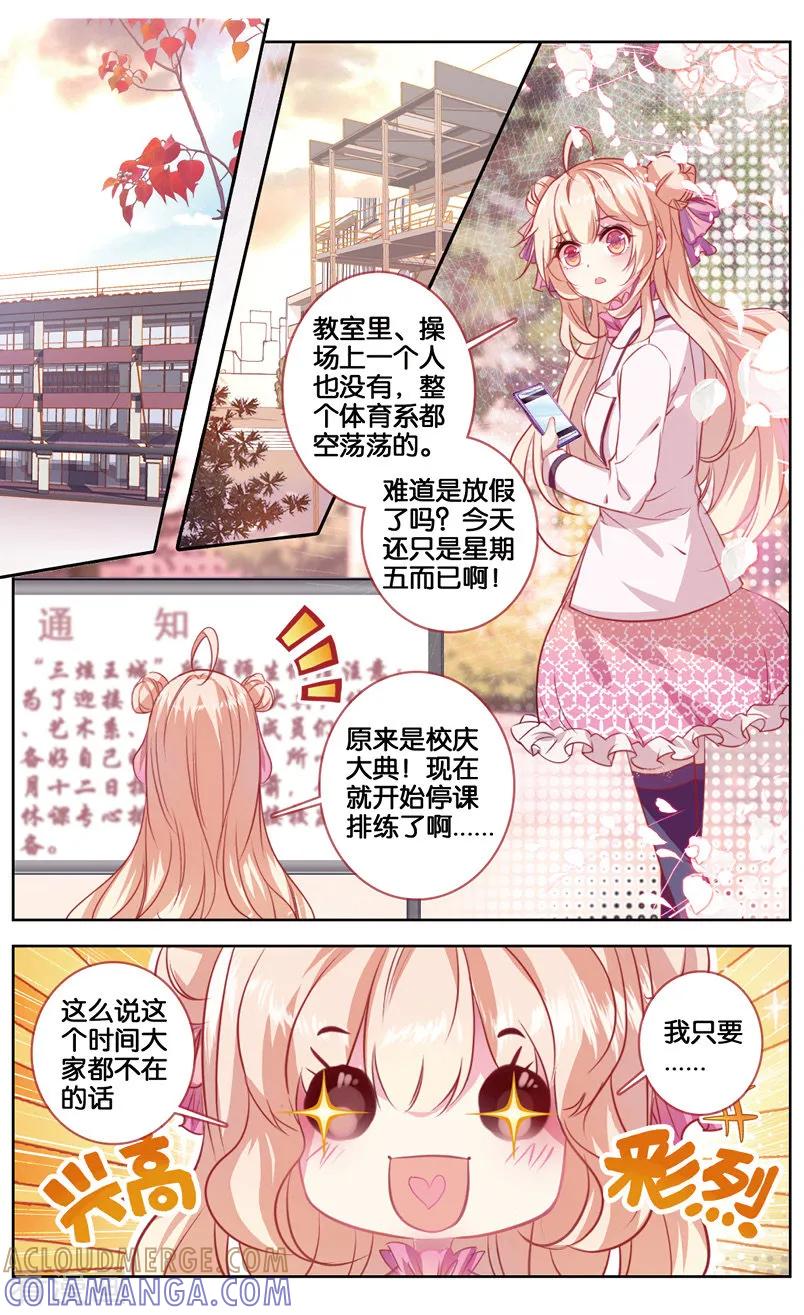 第36话偷答卷行动3-101宠物恋人-漫工厂（第6张）