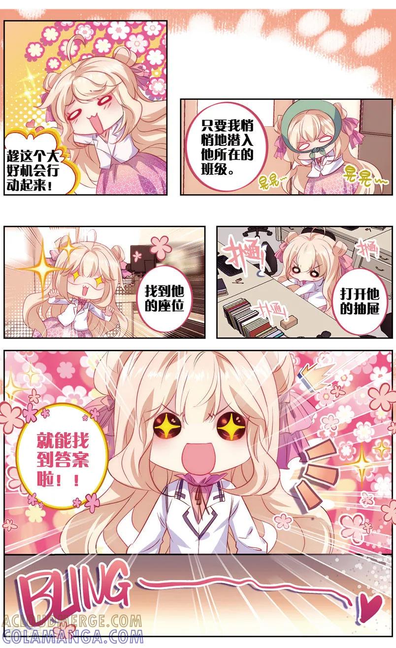 第36话偷答卷行动3-101宠物恋人-漫工厂（第7张）