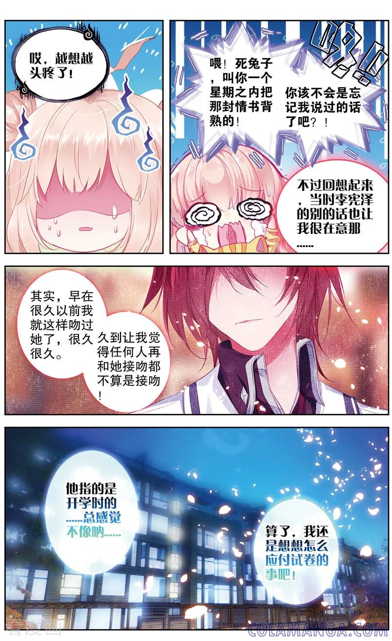 第36话偷答卷行动3-101宠物恋人-漫工厂（第5张）