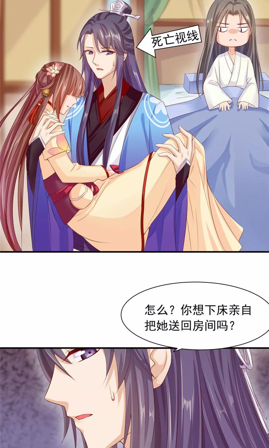 第28话身体的警告-武林萌主-阿里文学 漫悠悠工作室（第18张）