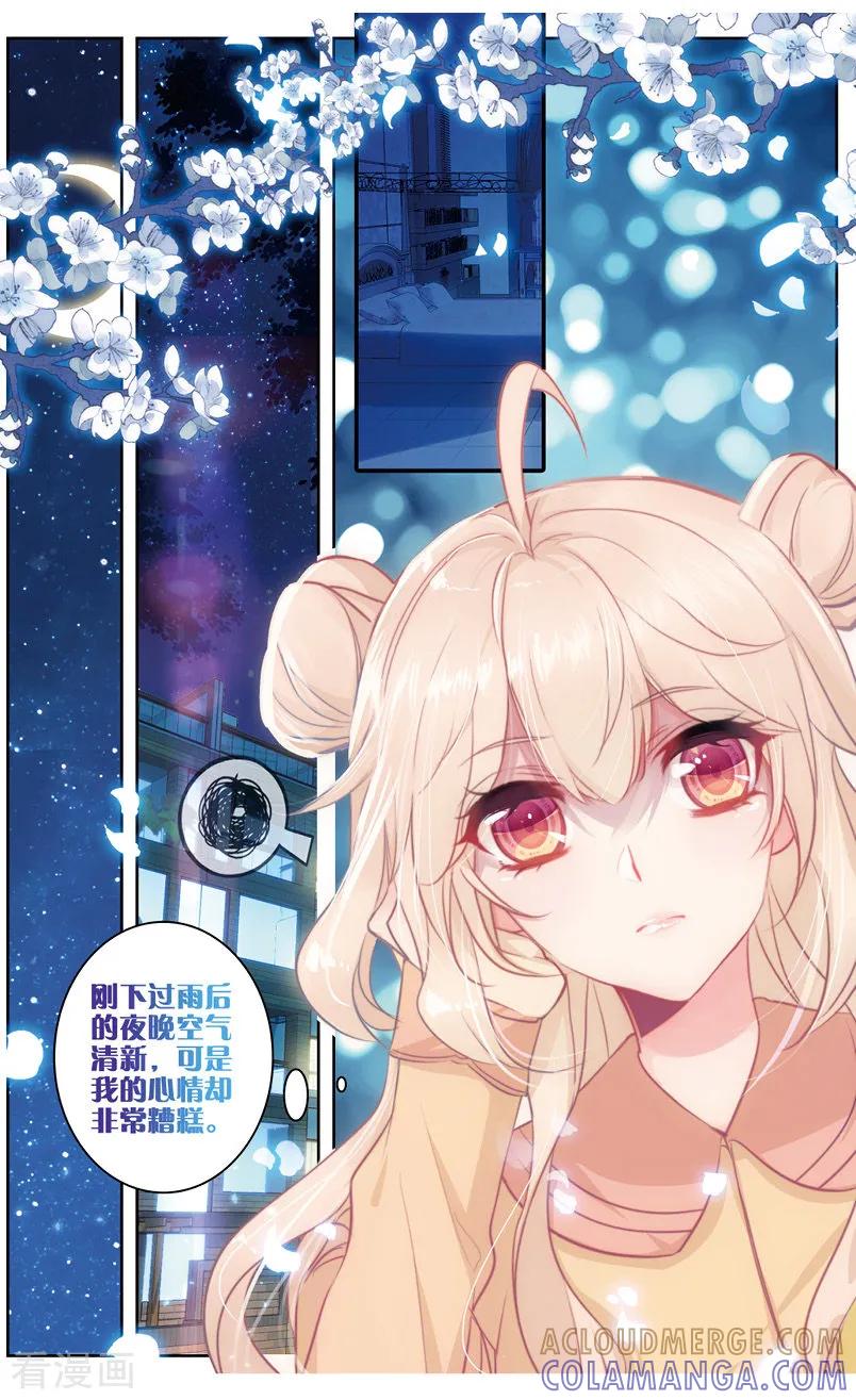 第36话偷答卷行动3-101宠物恋人-漫工厂（第3张）