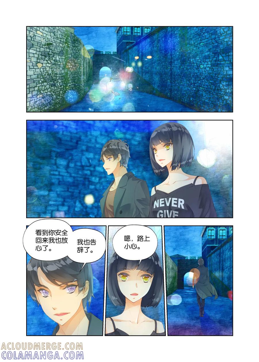 第36话血契随从3-血族少女-漫工厂（第5张）