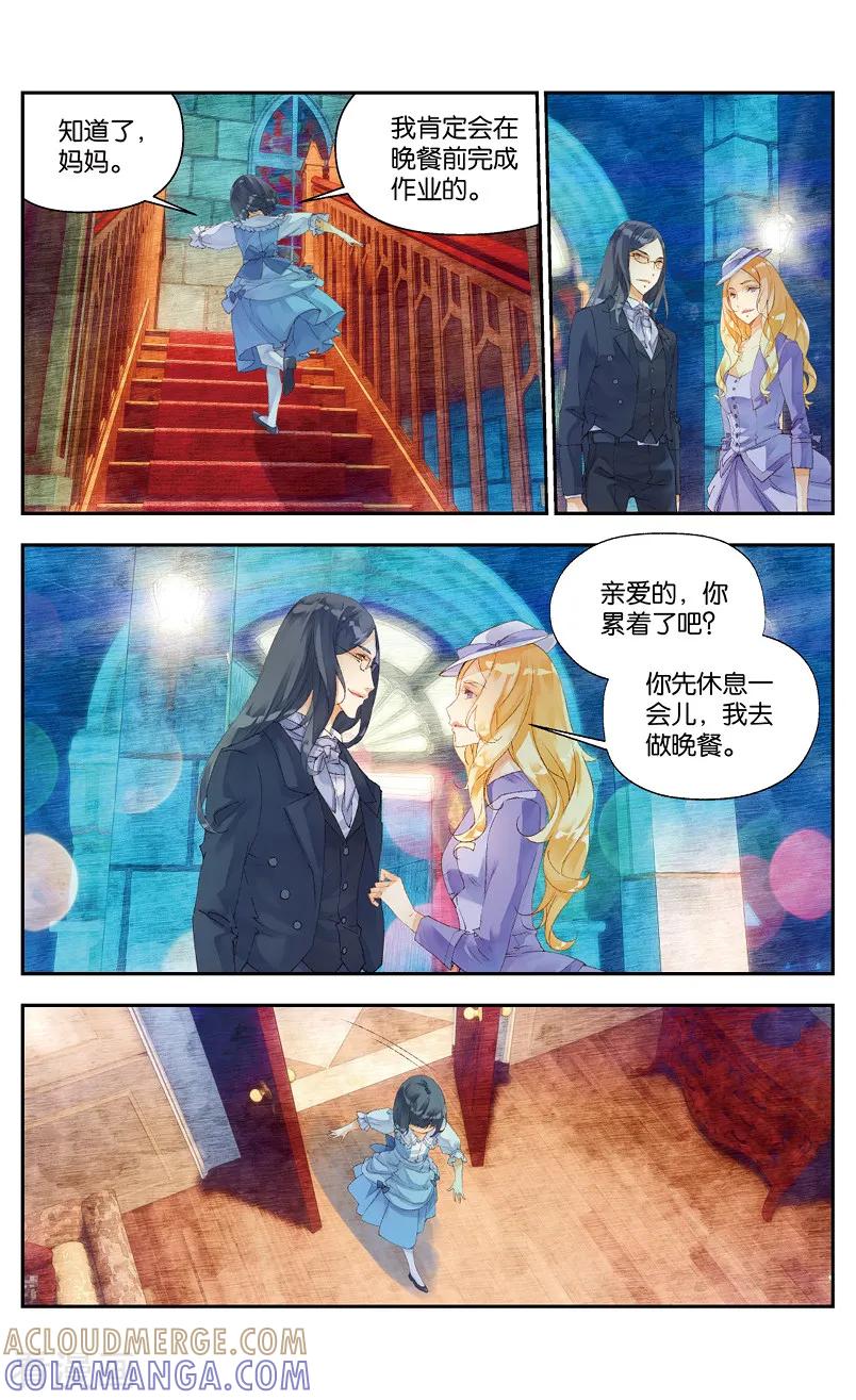 第37话人鬼之约1-血族少女-漫工厂（第4张）