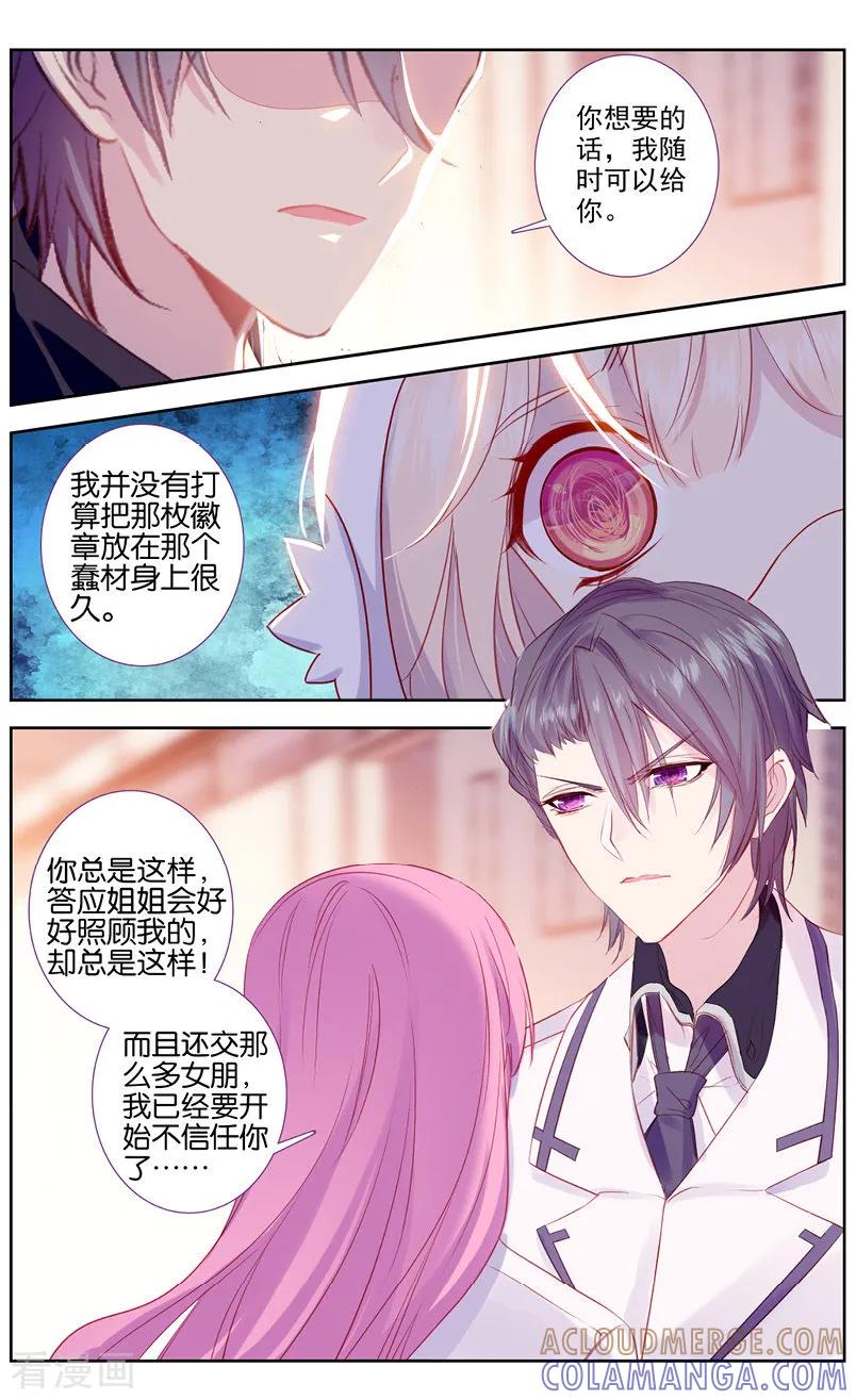 第37话糖果雨1-101宠物恋人-漫工厂（第6张）