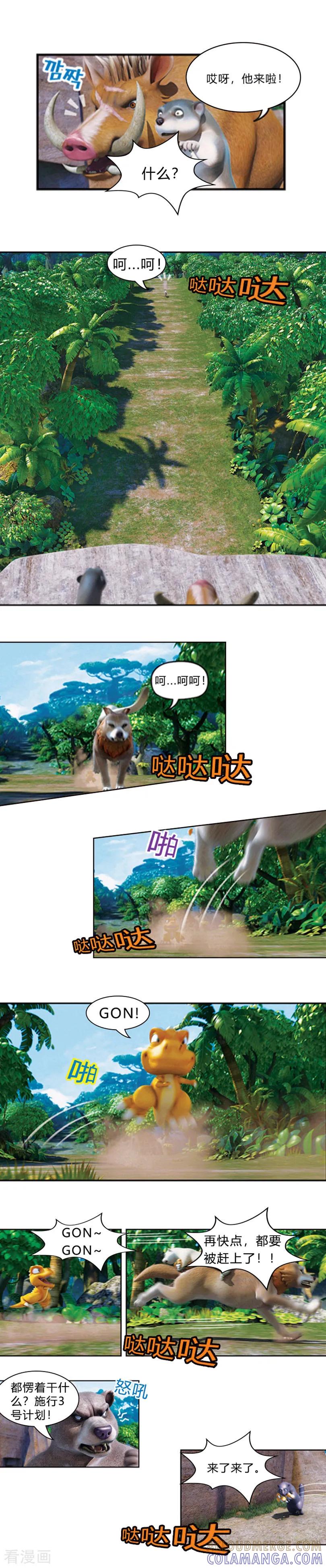 第31话军团行动-阿贡-佳盛文化（第3张）