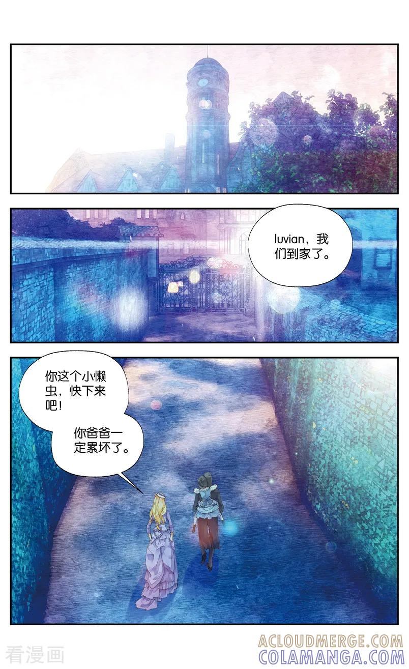 第37话人鬼之约1-血族少女-漫工厂（第2张）