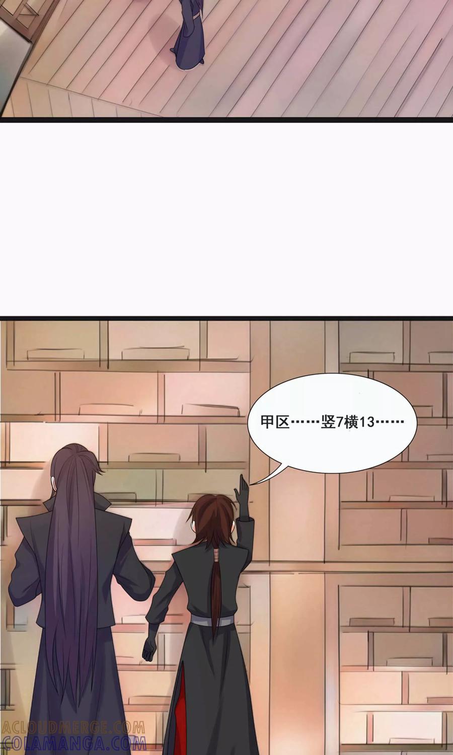 第67话-临界之镜-极漫文化（第15张）