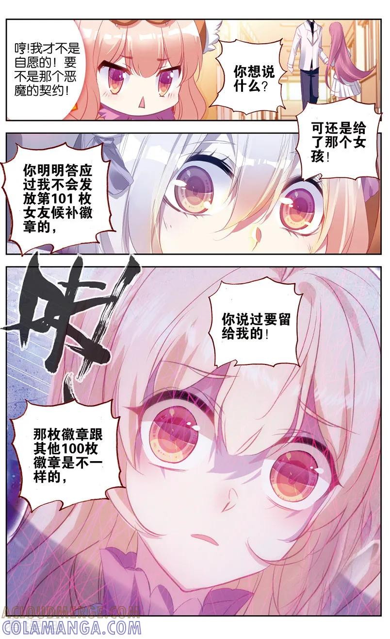 第37话糖果雨1-101宠物恋人-漫工厂（第5张）