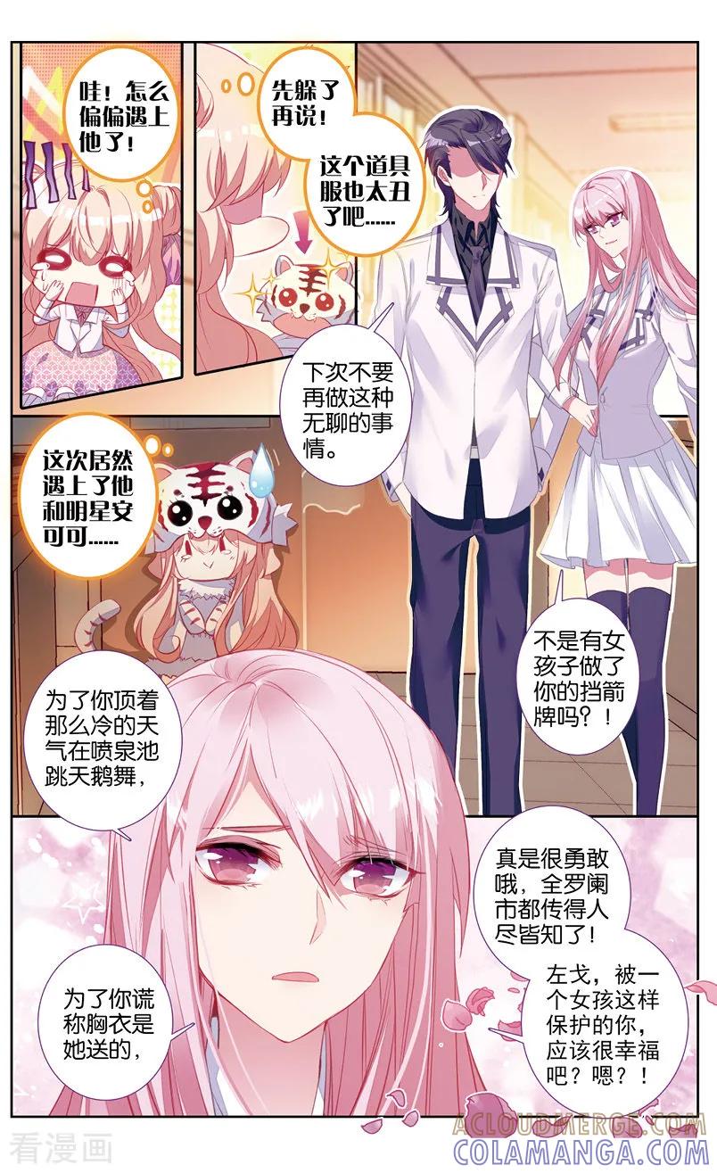 第37话糖果雨1-101宠物恋人-漫工厂（第4张）