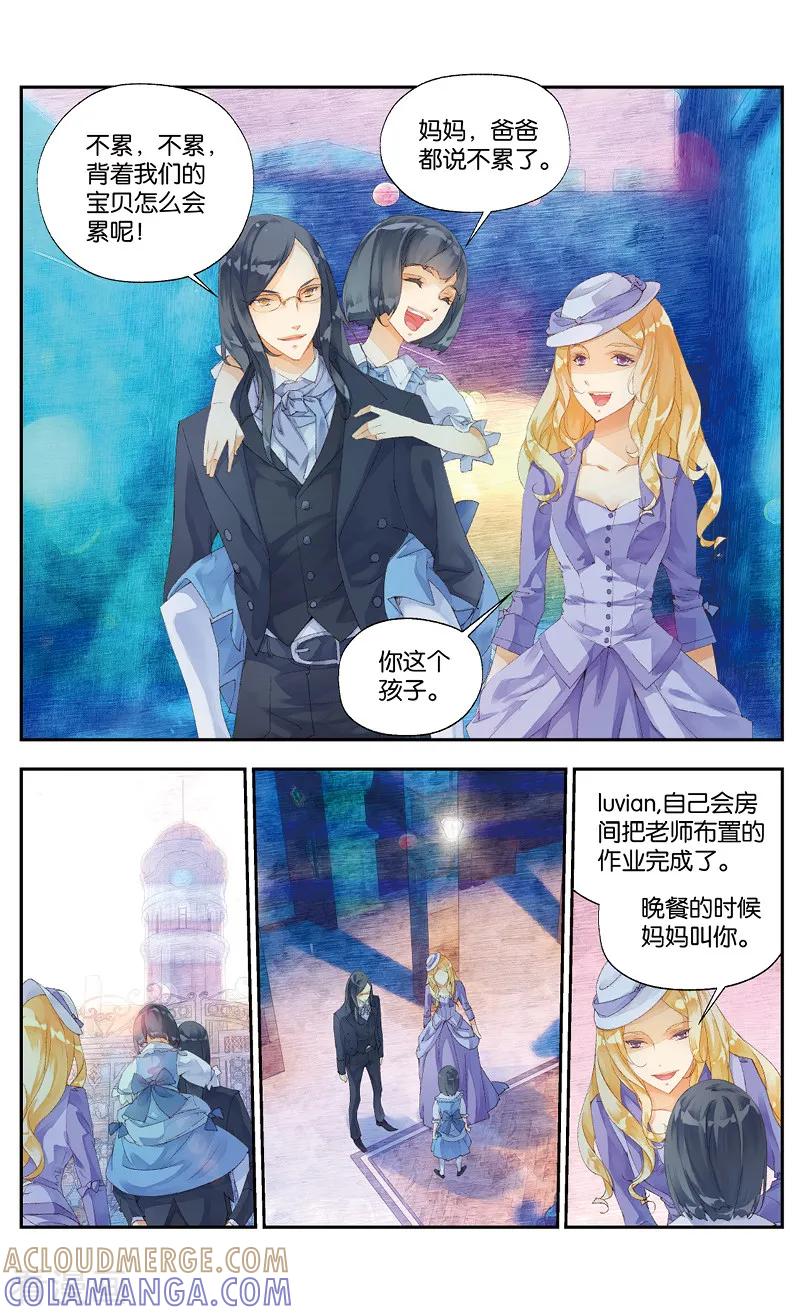 第37话人鬼之约1-血族少女-漫工厂（第3张）