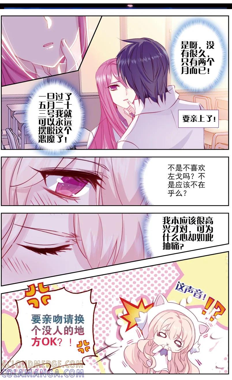 第37话糖果雨1-101宠物恋人-漫工厂（第7张）